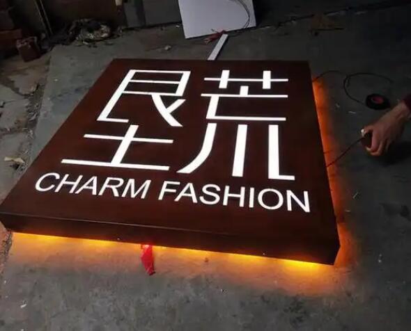 福田耐候钢板灯箱