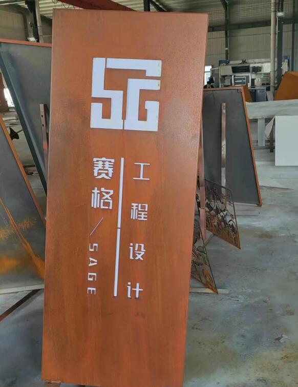 福田锈钢板招牌